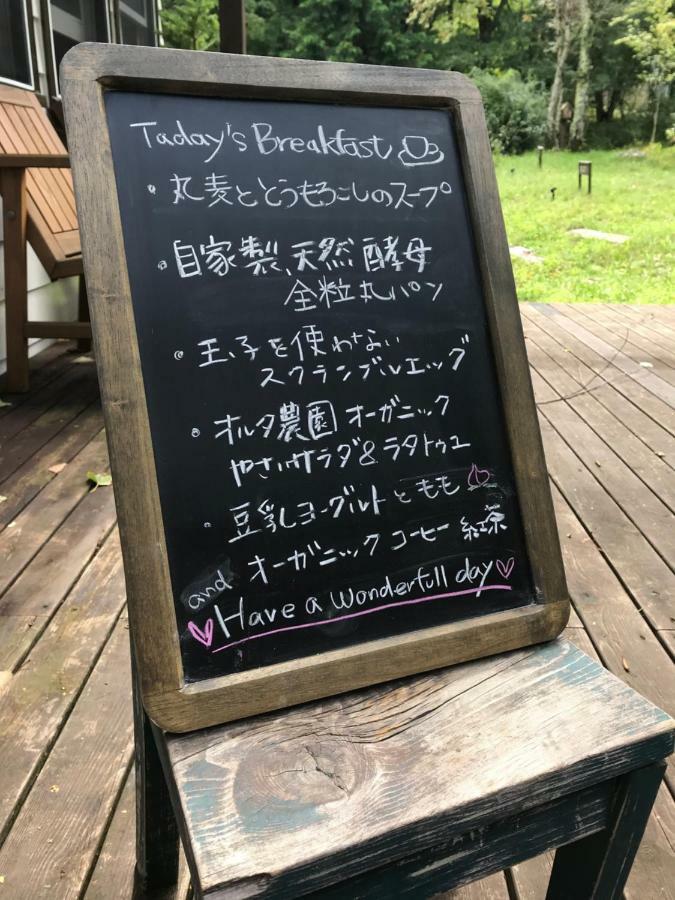 Vegetarian House Jamoo Hotel Yamanakako Bagian luar foto